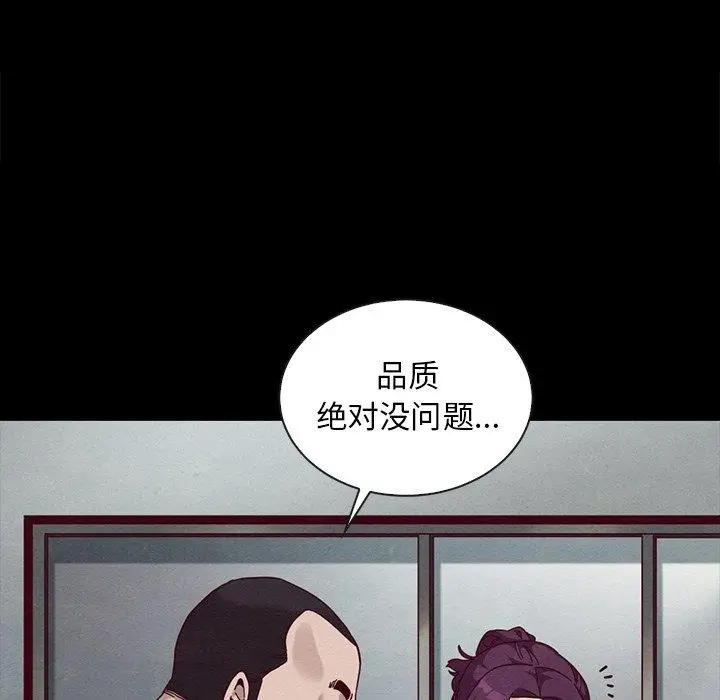 漫画《坏血》第25话第131张图