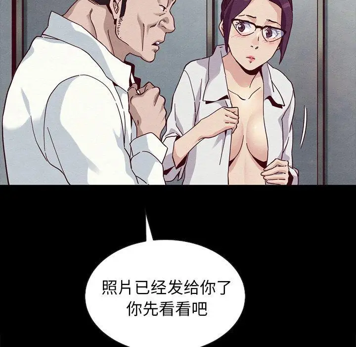 漫画《坏血》第25话第132张图