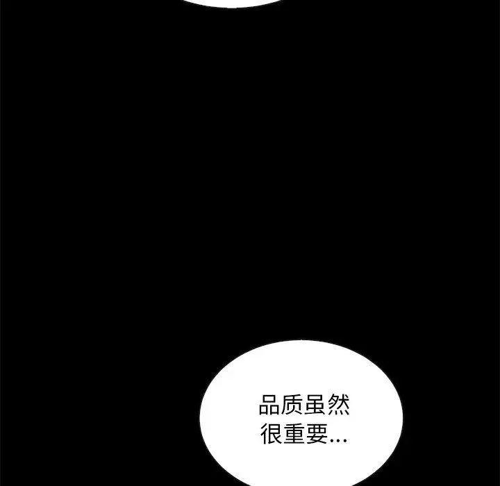 漫画《坏血》第25话第133张图