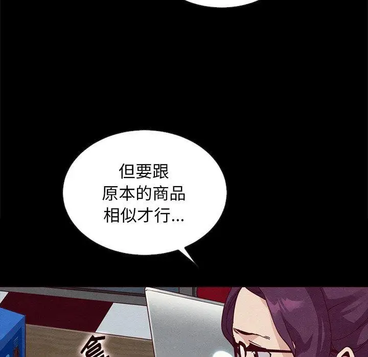 漫画《坏血》第25话第134张图