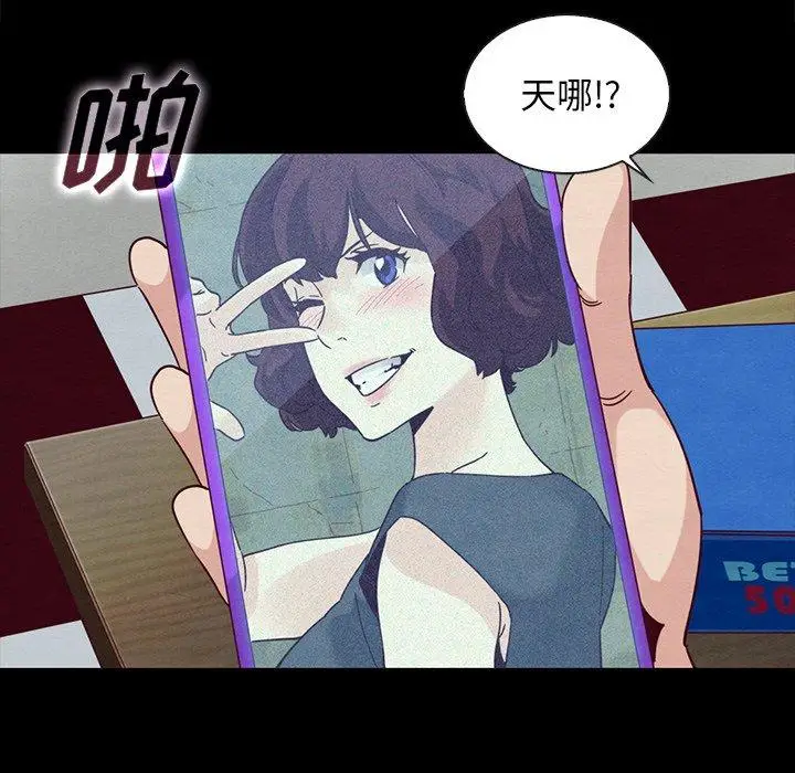 漫画《坏血》第25话第136张图