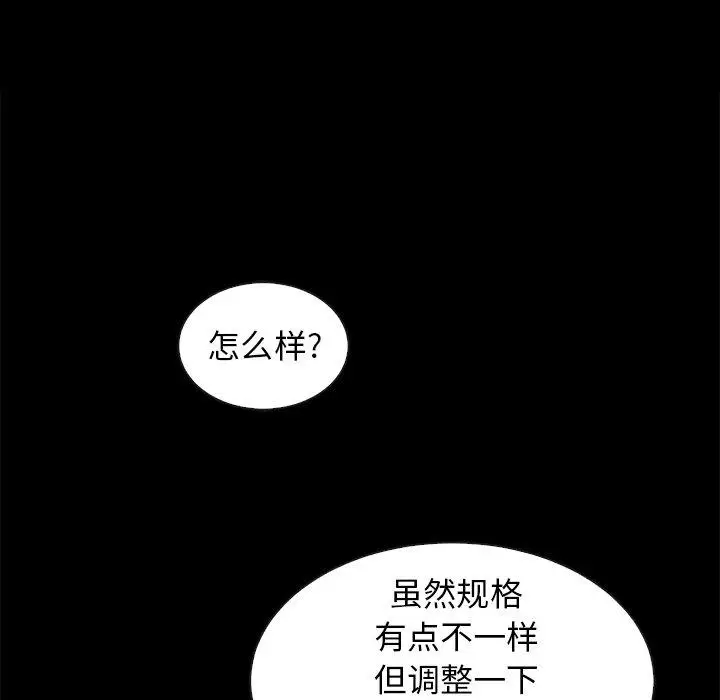 漫画《坏血》第25话第137张图