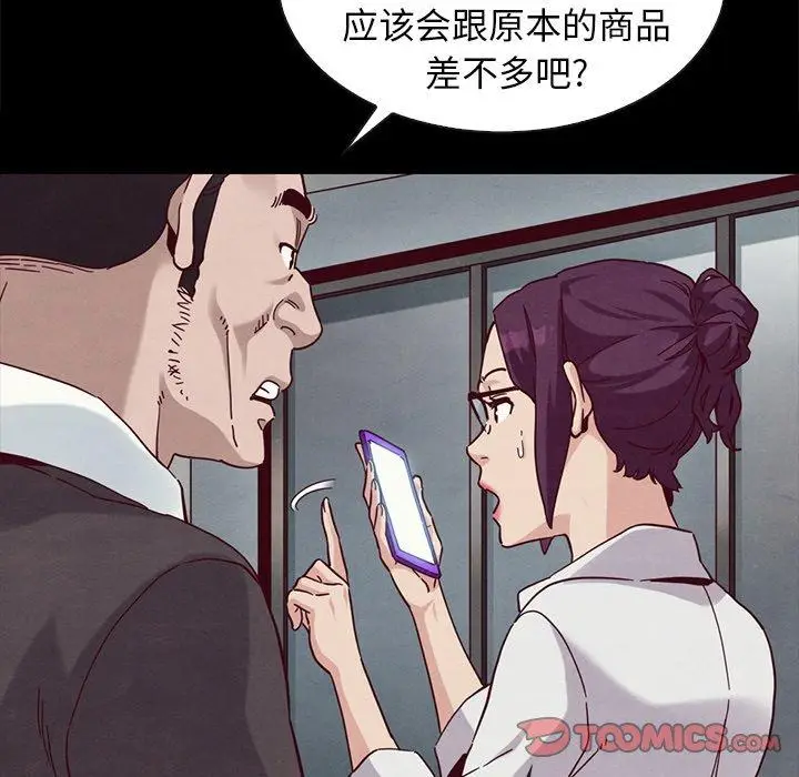 漫画《坏血》第25话第138张图