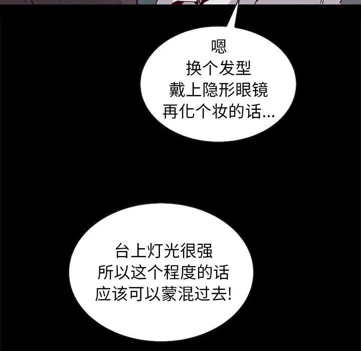 漫画《坏血》第25话第139张图