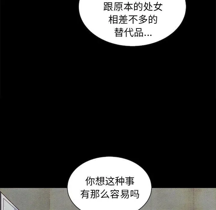 漫画《坏血》第25话第14张图