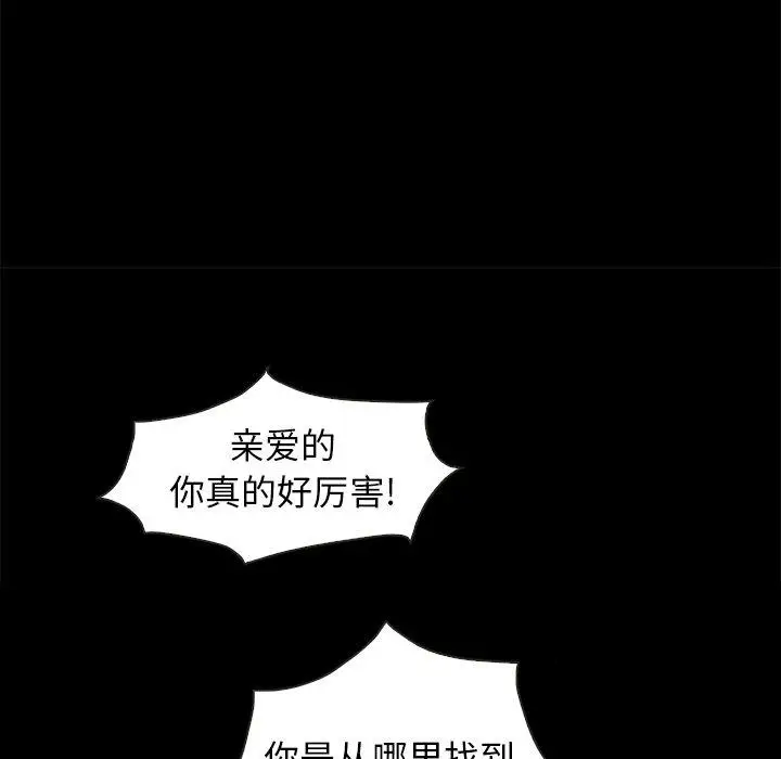 漫画《坏血》第25话第140张图