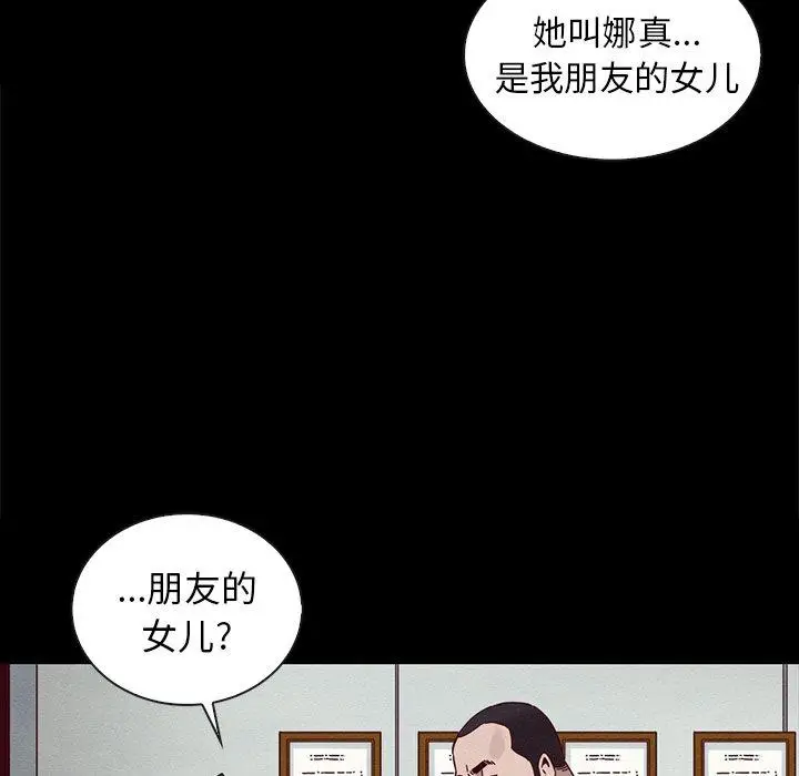 漫画《坏血》第25话第142张图