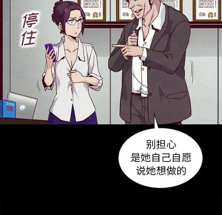 漫画《坏血》第25话第143张图