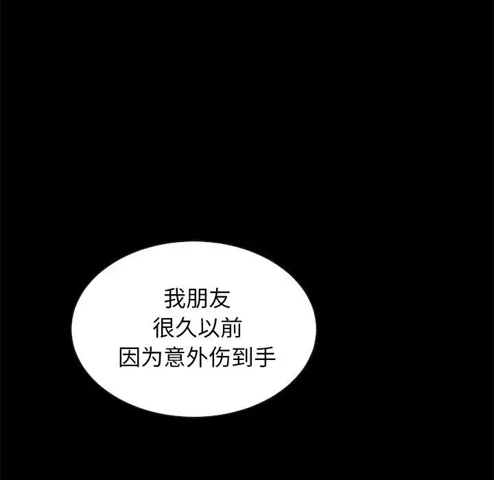 漫画《坏血》第25话第144张图
