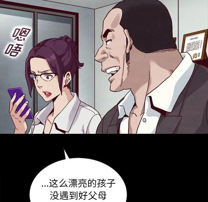 漫画《坏血》第25话第147张图