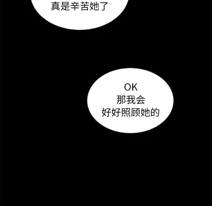 漫画《坏血》第25话第148张图