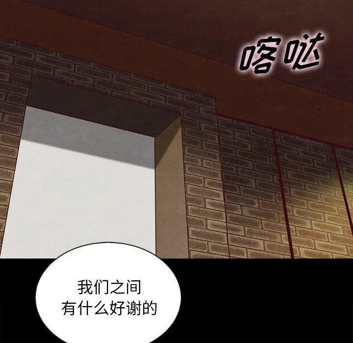 漫画《坏血》第25话第150张图