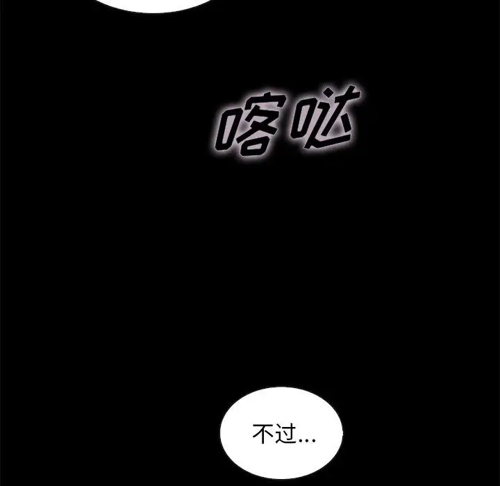 漫画《坏血》第25话第151张图