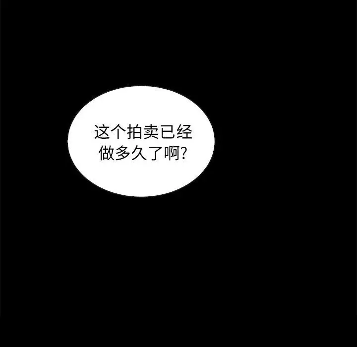 漫画《坏血》第25话第152张图