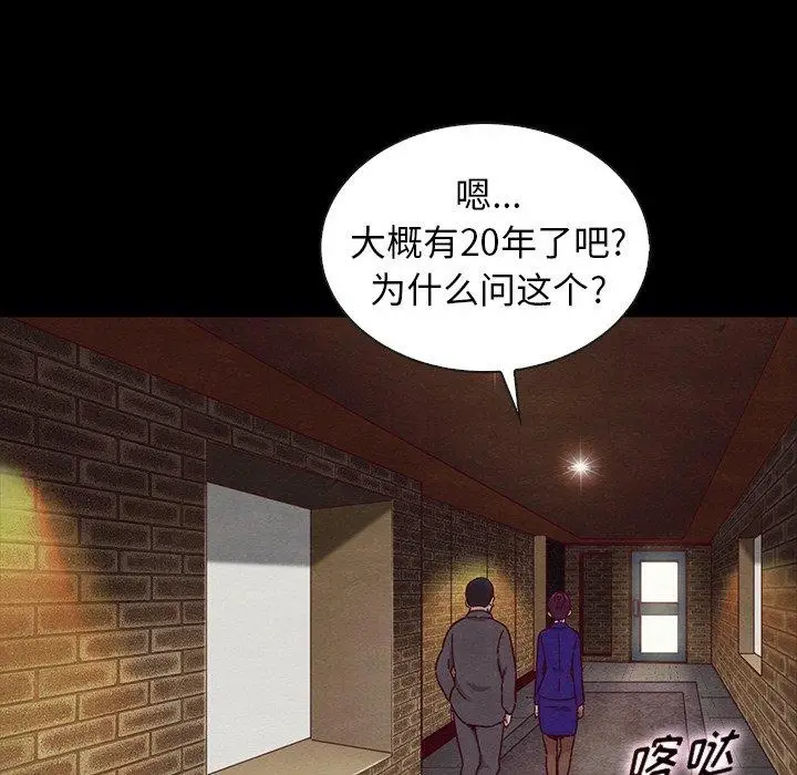 漫画《坏血》第25话第153张图