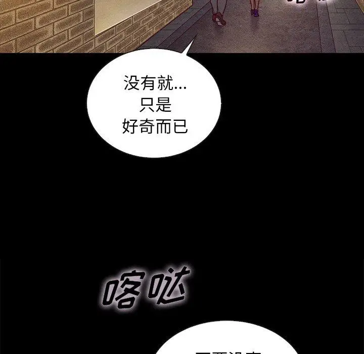 漫画《坏血》第25话第154张图