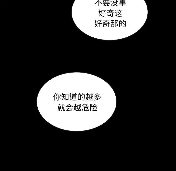 漫画《坏血》第25话第155张图
