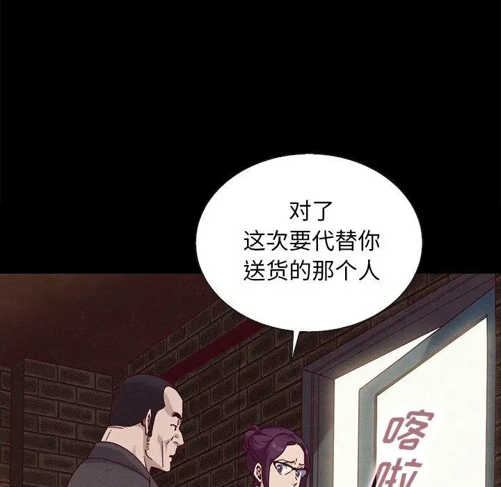 漫画《坏血》第25话第156张图