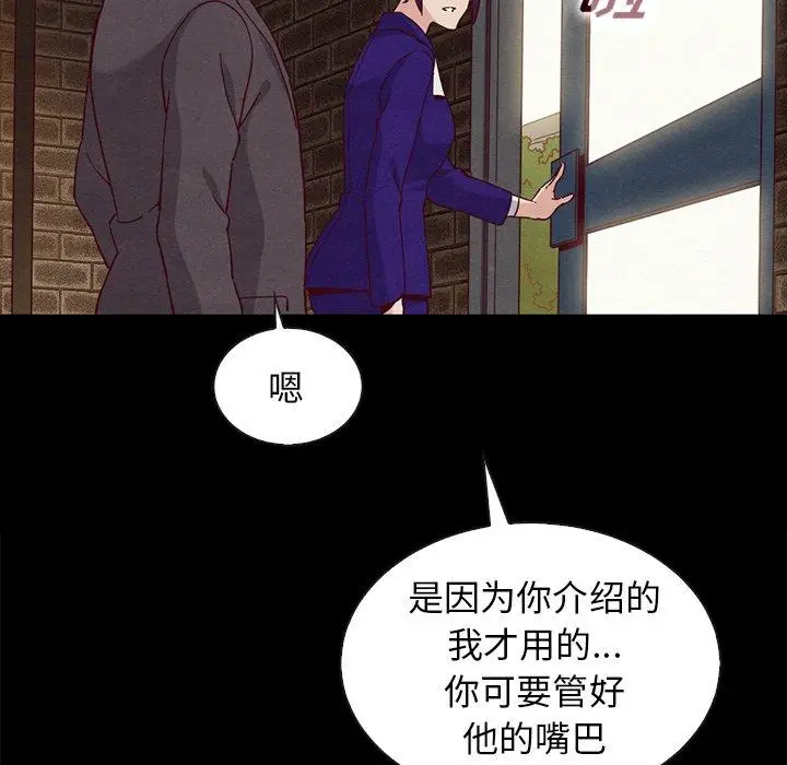 漫画《坏血》第25话第157张图