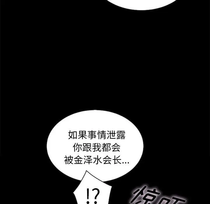 漫画《坏血》第25话第158张图