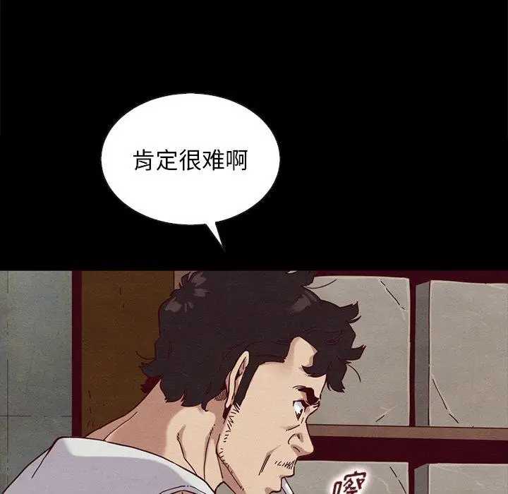 漫画《坏血》第25话第16张图