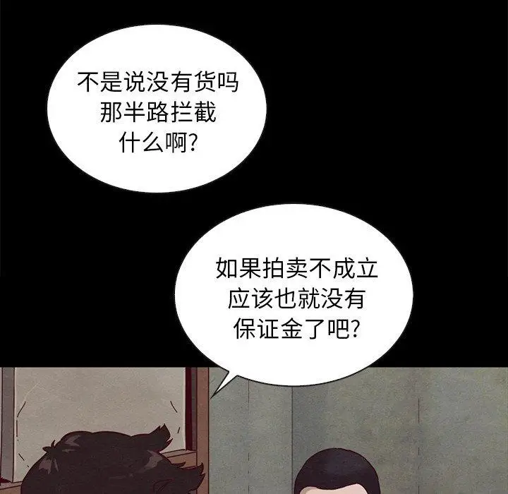 漫画《坏血》第25话第19张图