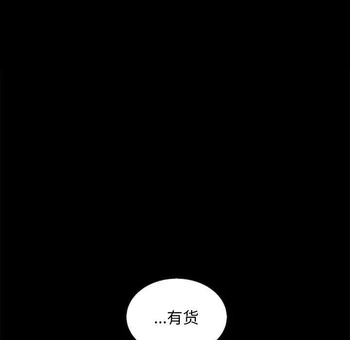 漫画《坏血》第25话第21张图