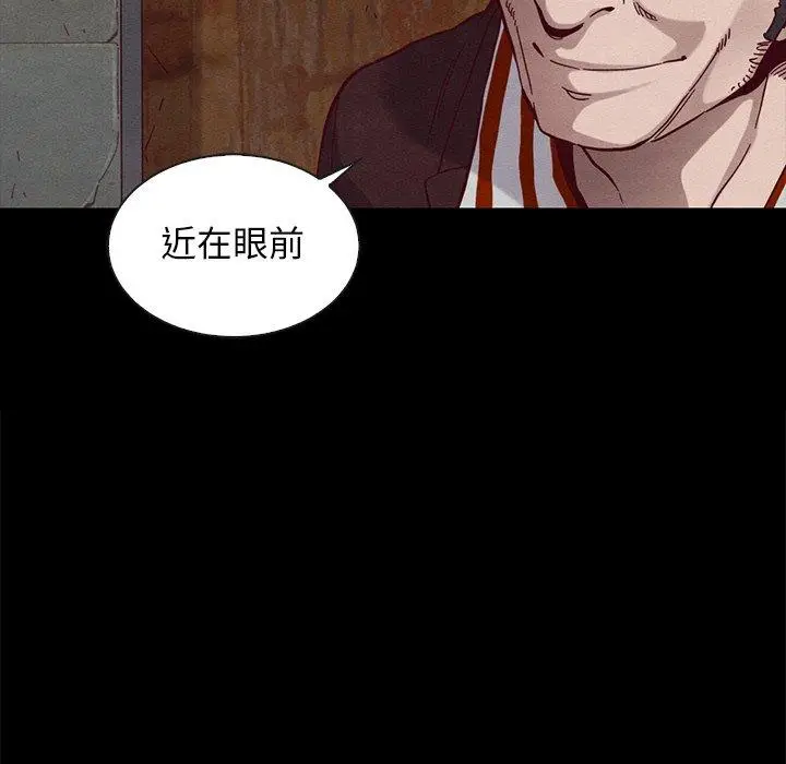 漫画《坏血》第25话第23张图