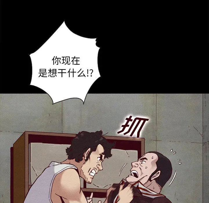 漫画《坏血》第25话第26张图