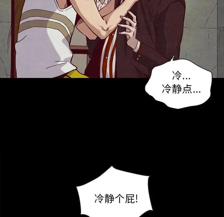 漫画《坏血》第25话第27张图