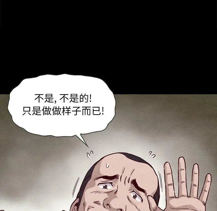 漫画《坏血》第25话第29张图