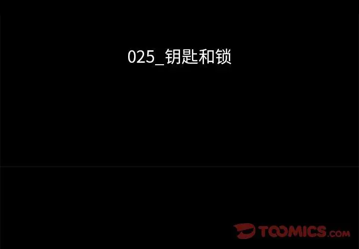 漫画《坏血》第25话第3张图