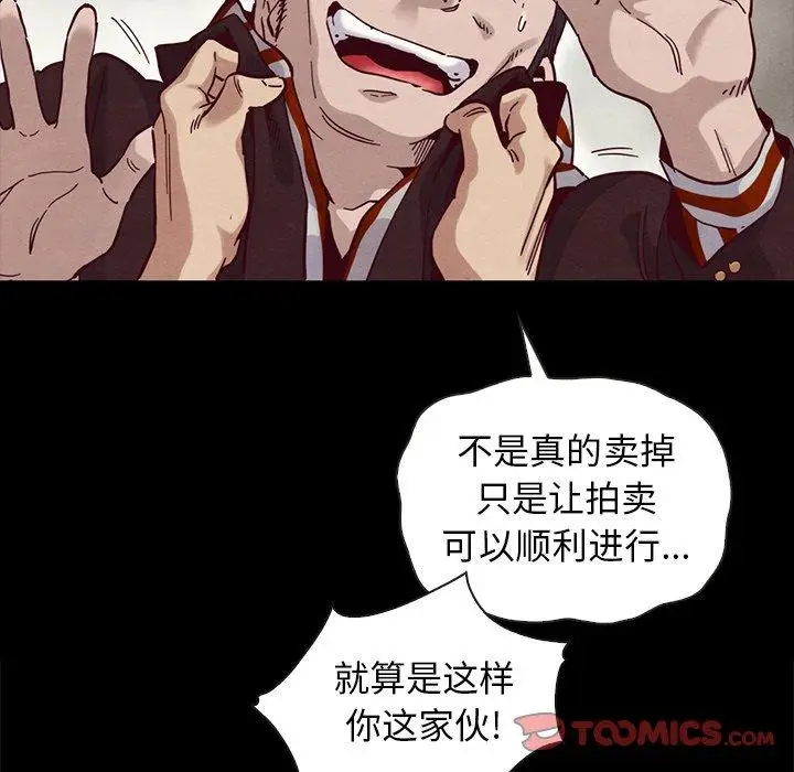 漫画《坏血》第25话第30张图