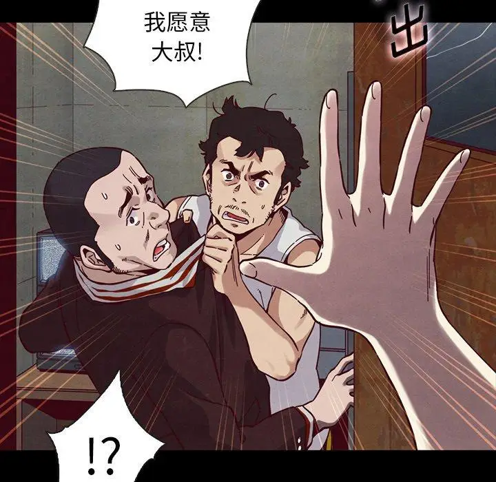 漫画《坏血》第25话第32张图