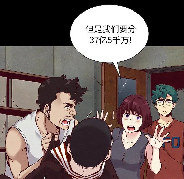 漫画《坏血》第25话第34张图