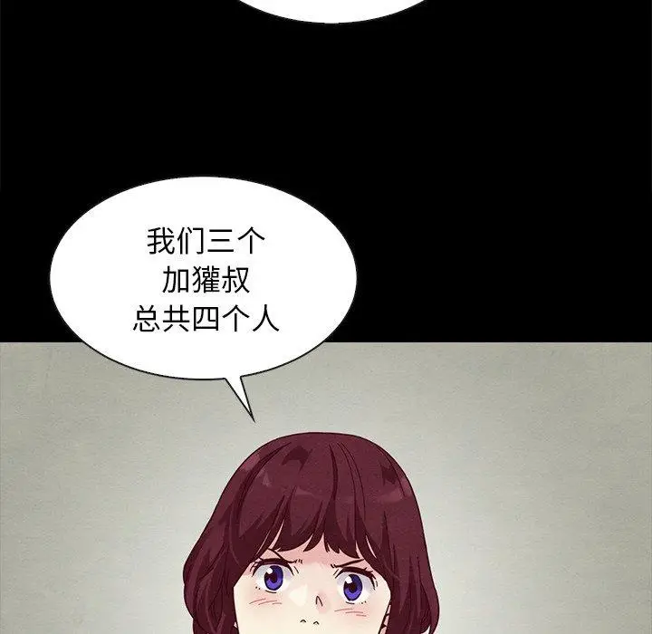 漫画《坏血》第25话第36张图