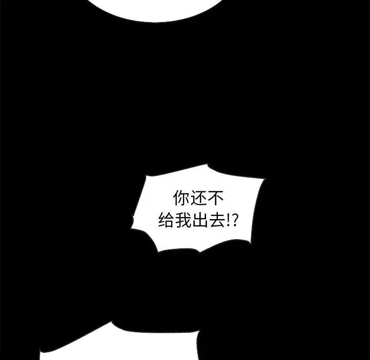 漫画《坏血》第25话第38张图