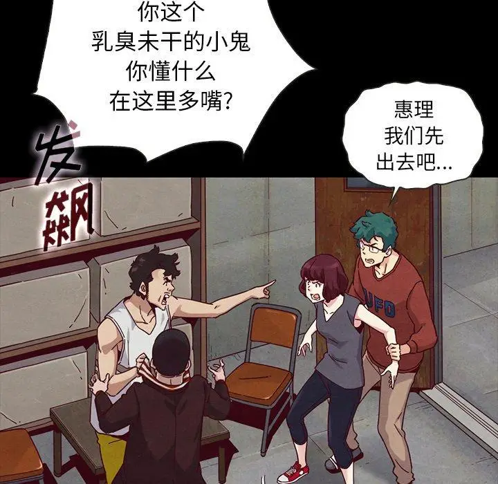漫画《坏血》第25话第39张图