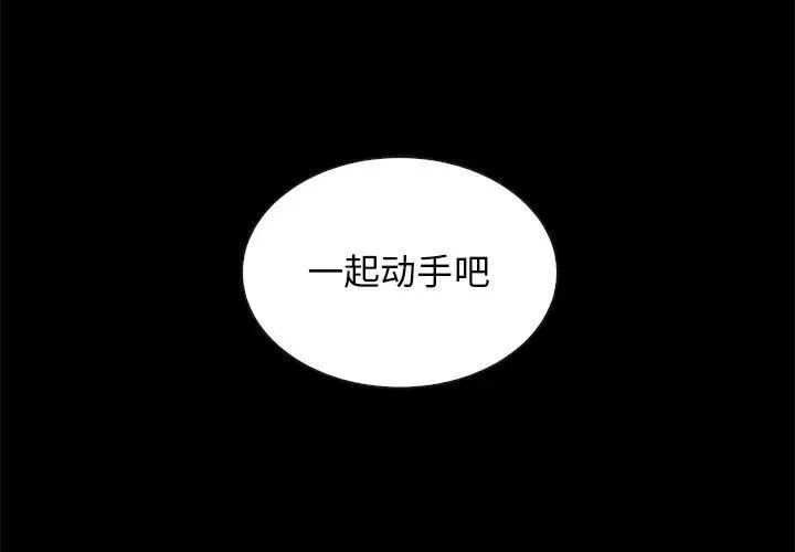 漫画《坏血》第25话第4张图