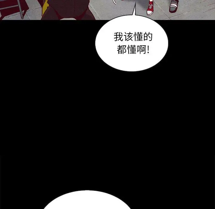 漫画《坏血》第25话第40张图
