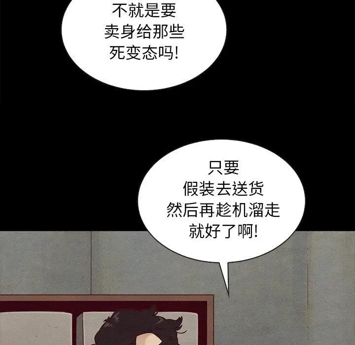 漫画《坏血》第25话第41张图