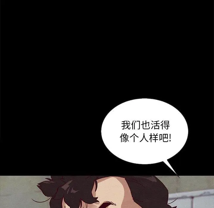 漫画《坏血》第25话第43张图