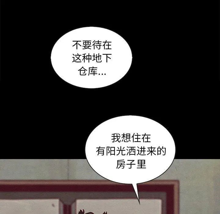 漫画《坏血》第25话第45张图