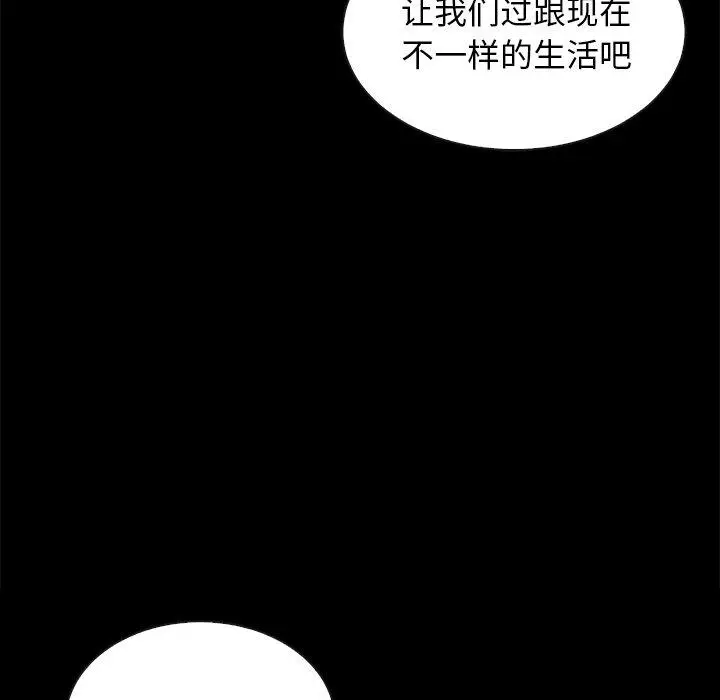 漫画《坏血》第25话第50张图