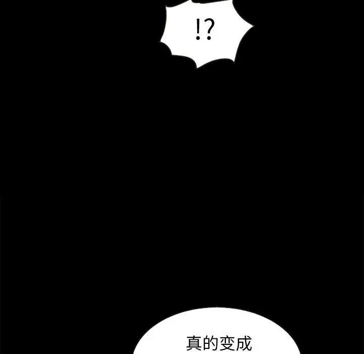 漫画《坏血》第25话第52张图