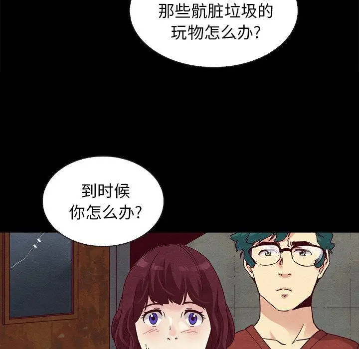 漫画《坏血》第25话第53张图