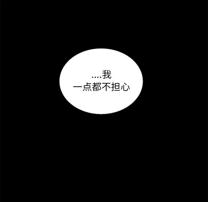 漫画《坏血》第25话第55张图