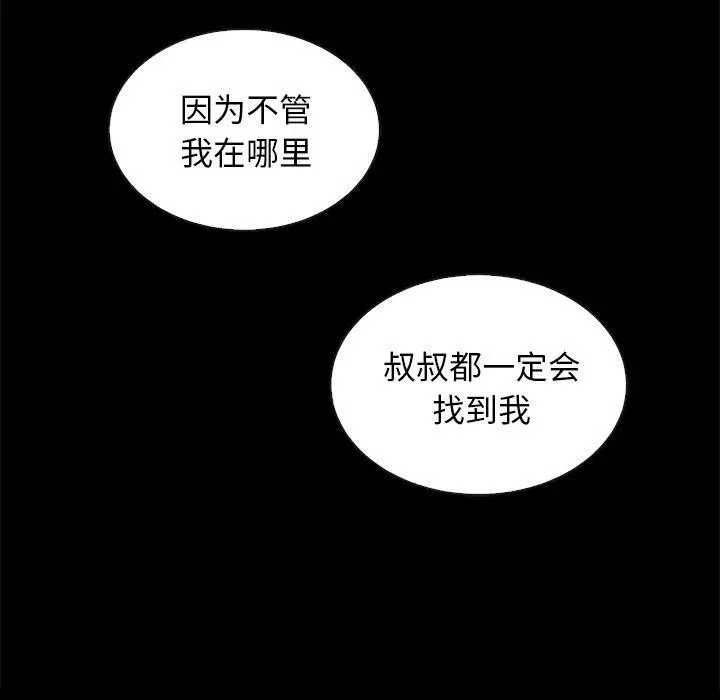 漫画《坏血》第25话第56张图