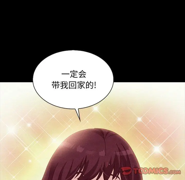 漫画《坏血》第25话第57张图