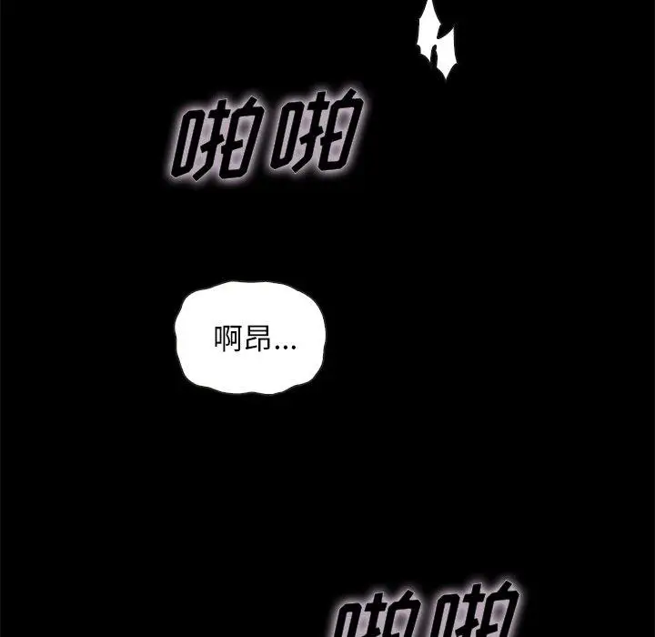 漫画《坏血》第25话第64张图